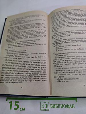 Сладкая отрава