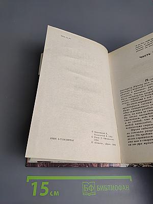 Русский Транзит II