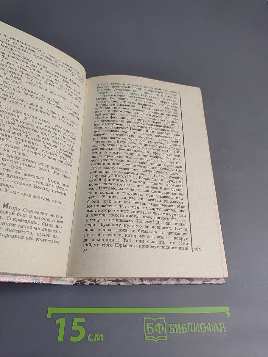 Русский Транзит II