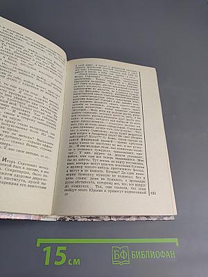 Русский Транзит II