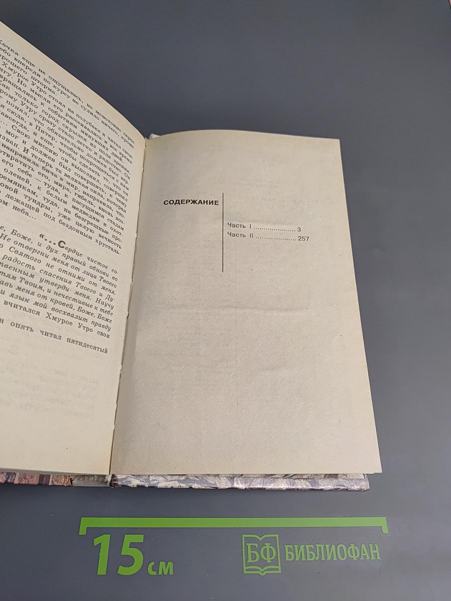 Русский Транзит II