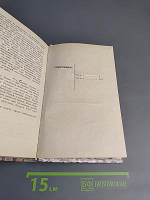 Русский Транзит II