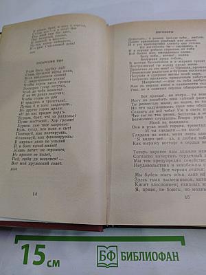 Денис Давыдов. Сочинения. Надежда Дурова. Записки кавалерист-девицы
