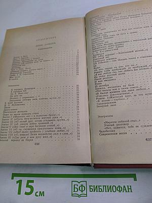 Денис Давыдов. Сочинения. Надежда Дурова. Записки кавалерист-девицы
