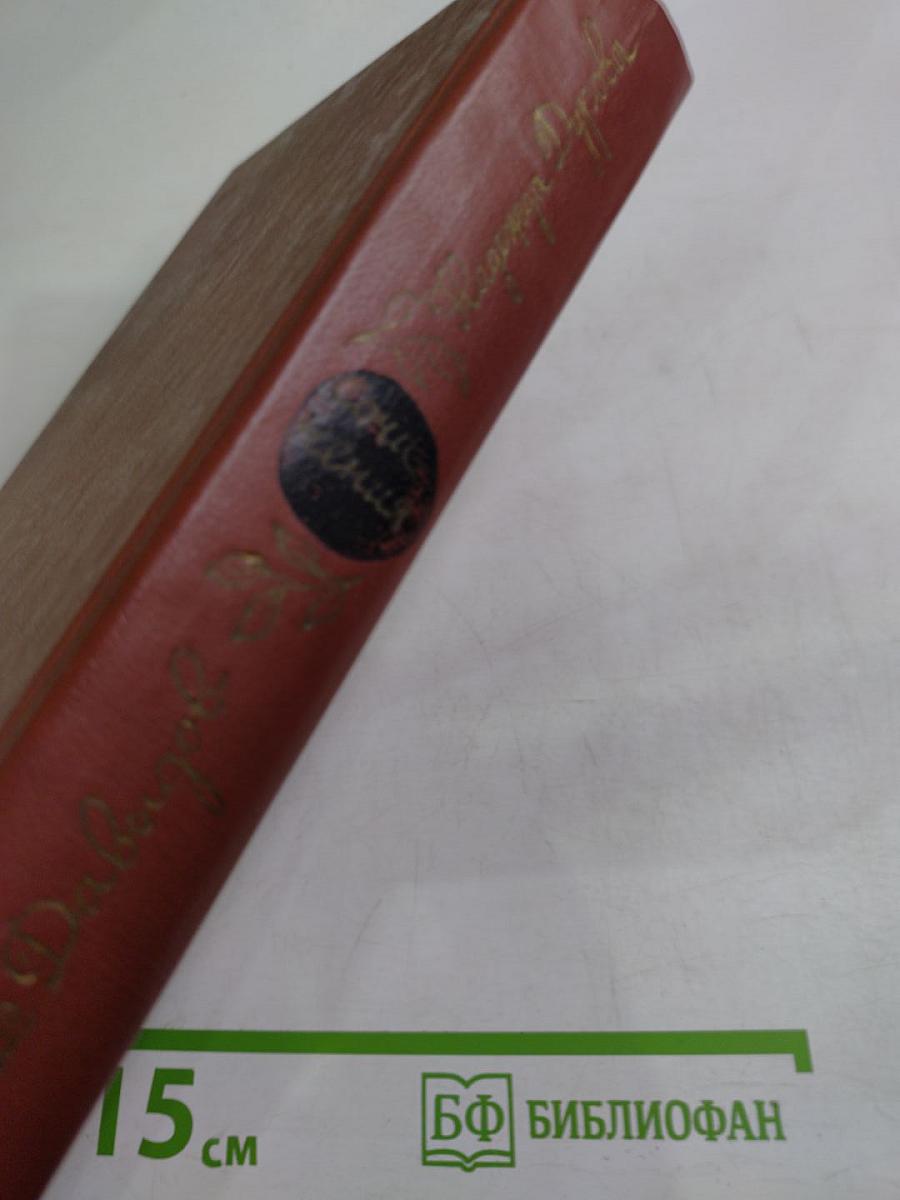 Денис Давыдов. Сочинения. Надежда Дурова. Записки кавалерист-девицы