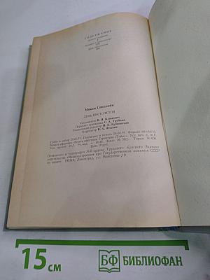 День пистолетов