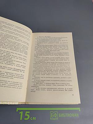 Дочкина свадьба