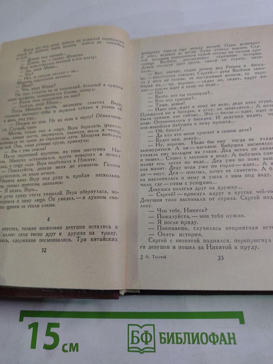 Четыре века