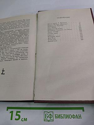 Четыре века