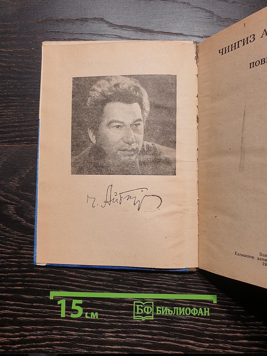 Повести