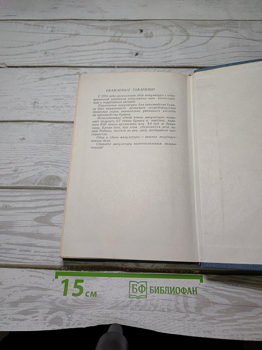 Записки о Шерлоке Холмсе