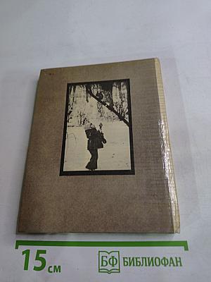 Письма о добром и прекрасном