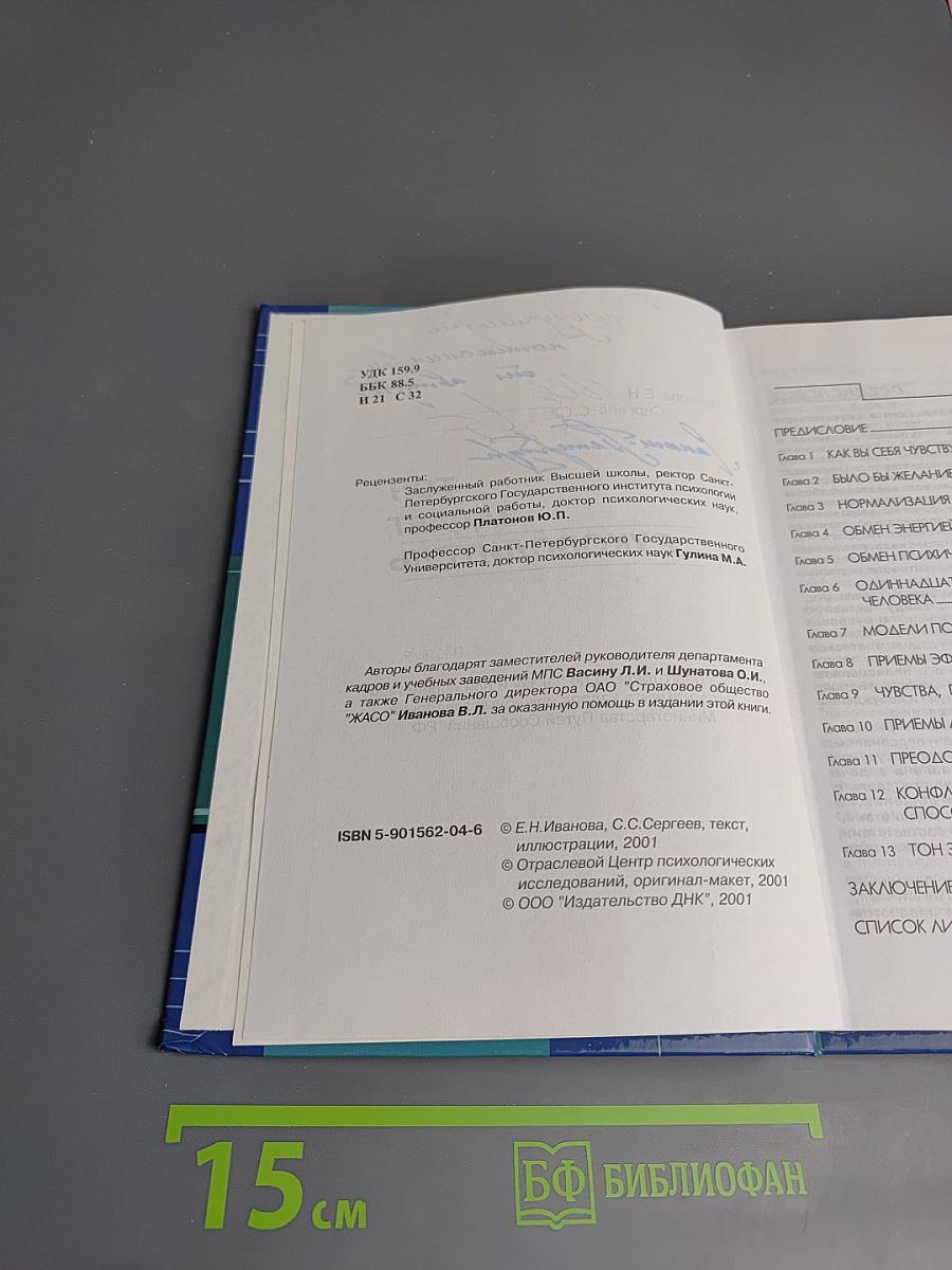 Тон задает руководитель
