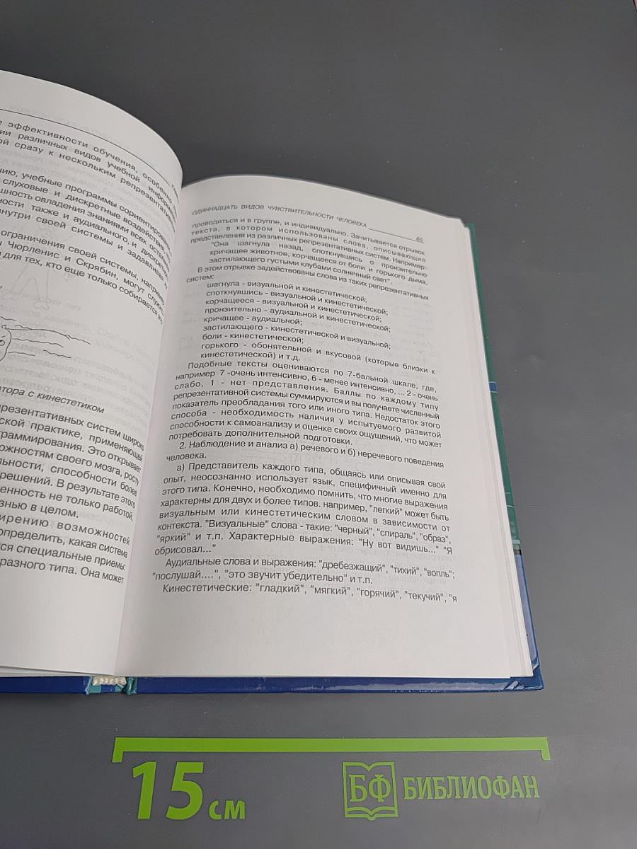 Тон задает руководитель