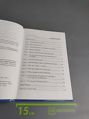 Тон задает руководитель