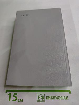 Сердце Бонивура