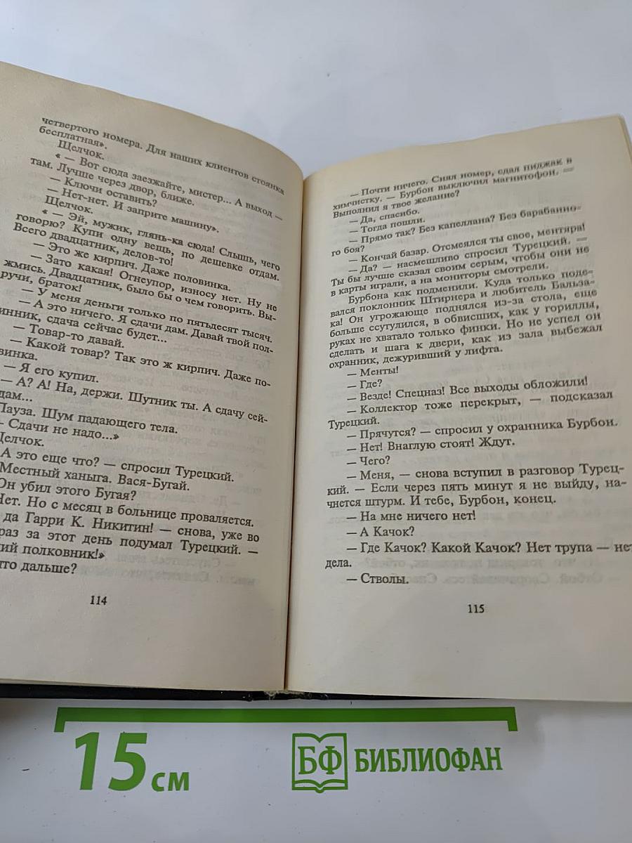 Выбор оружия