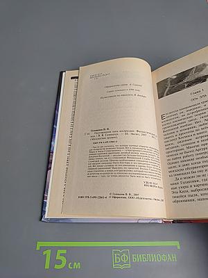 Посторонним Вход Воспрещен