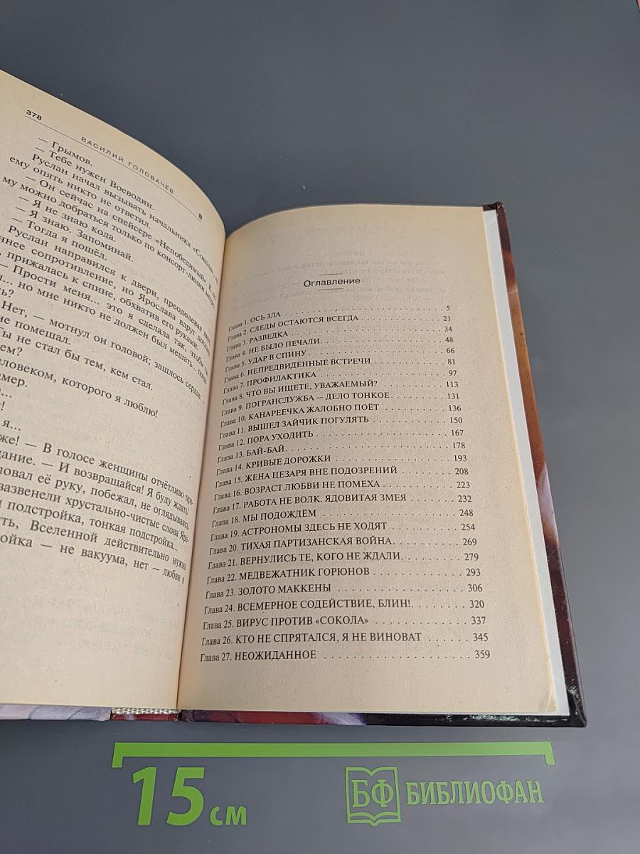 Посторонним Вход Воспрещен