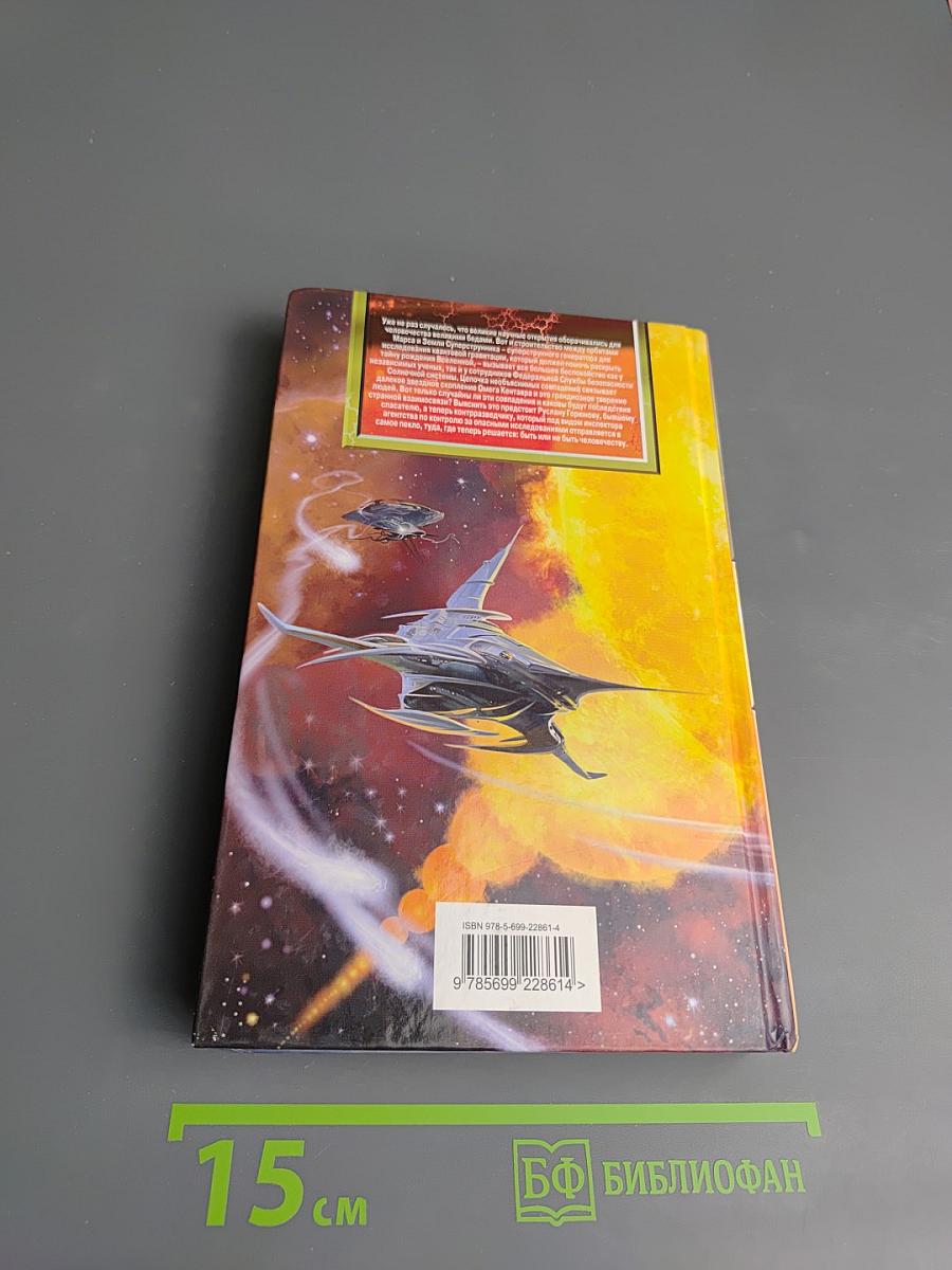 Посторонним Вход Воспрещен