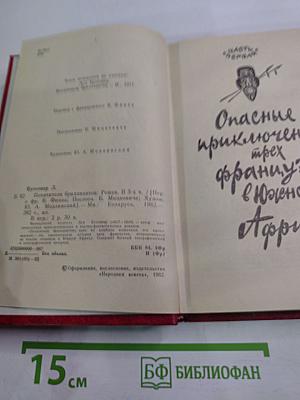 Похитители бриллиантов