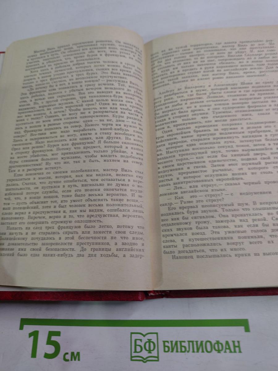 Похитители бриллиантов