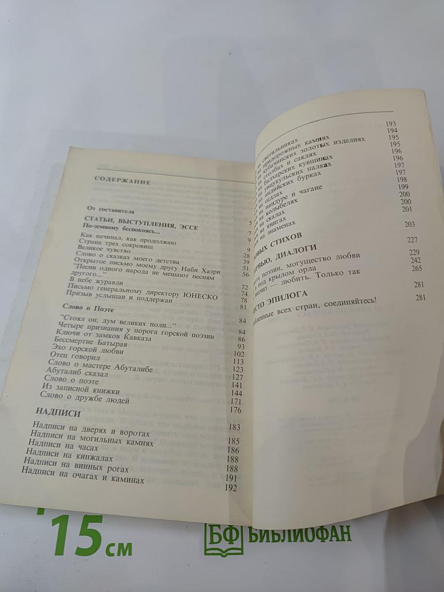 Суди меня по кодексу любви