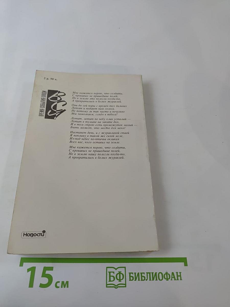 Суди меня по кодексу любви