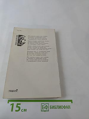 Суди меня по кодексу любви