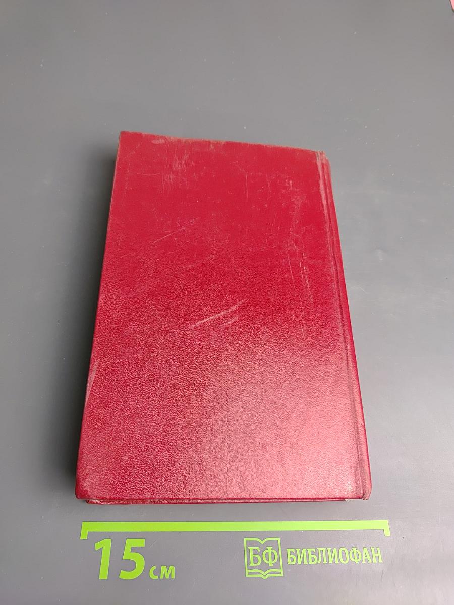 Емельян Пугачев, Книга 3