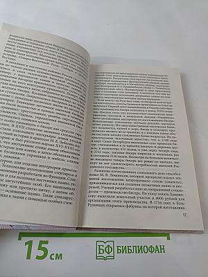 Вышиваем бисером. Новые техники и узоры