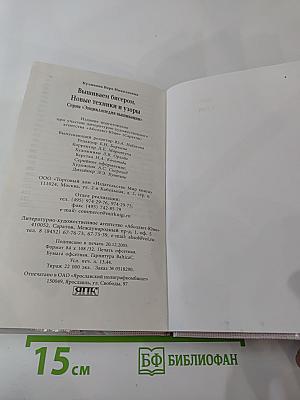 Вышиваем бисером. Новые техники и узоры