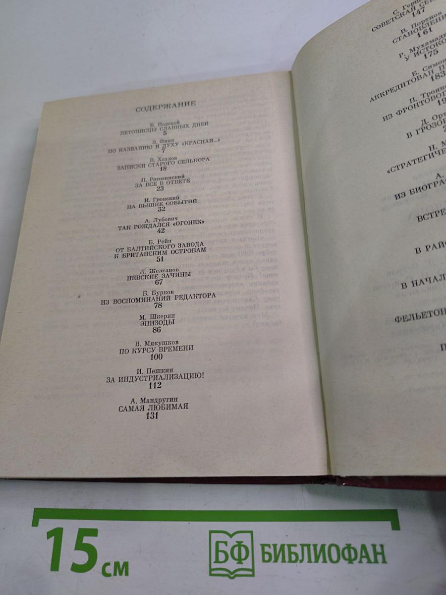 Солдаты слова