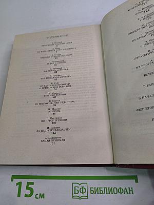 Солдаты слова