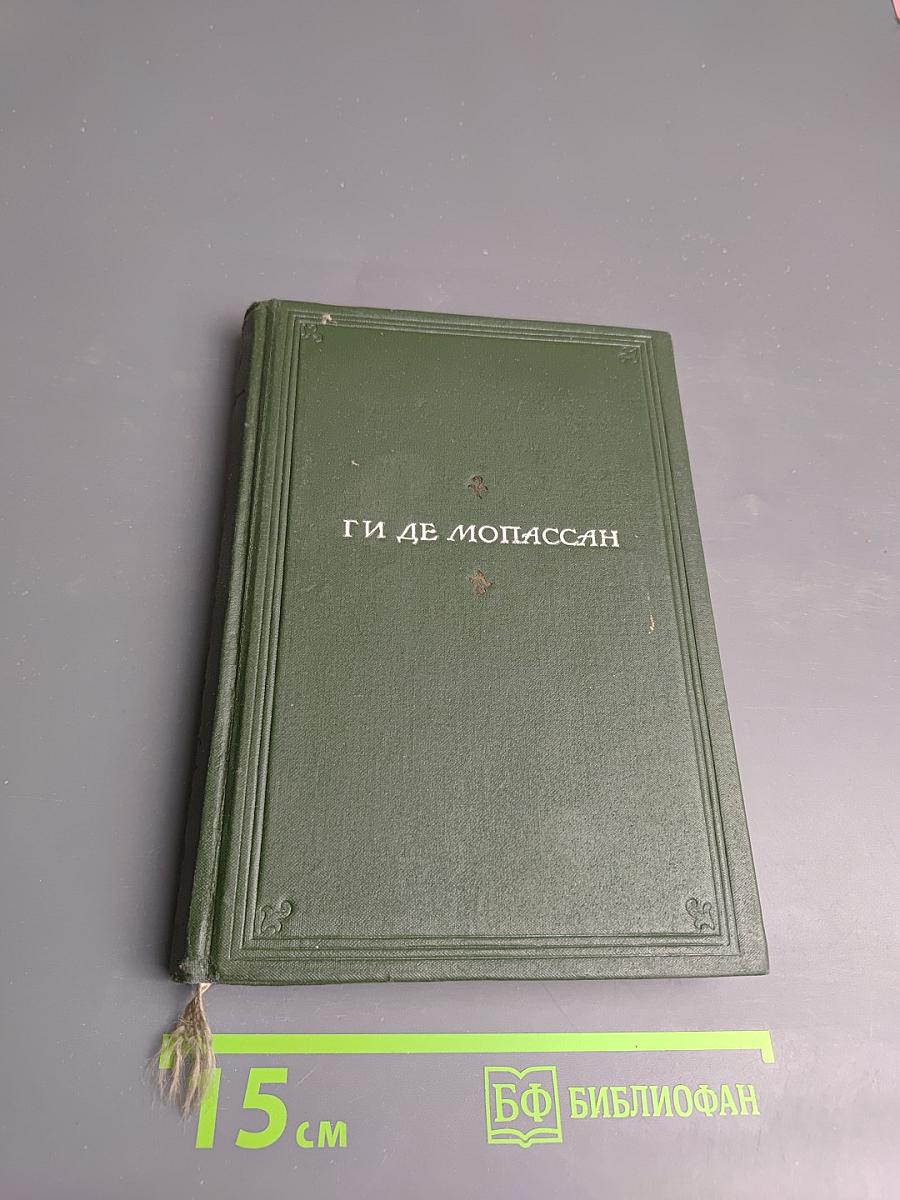 Полное собрание сочинений. Том I. Раннее творчество