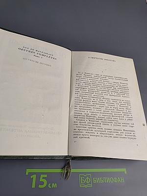 Полное собрание сочинений. Том I. Раннее творчество
