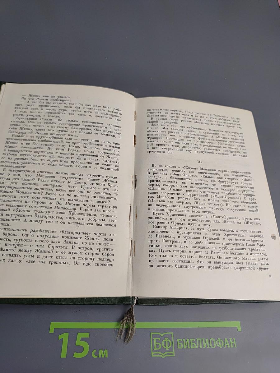 Полное собрание сочинений. Том I. Раннее творчество