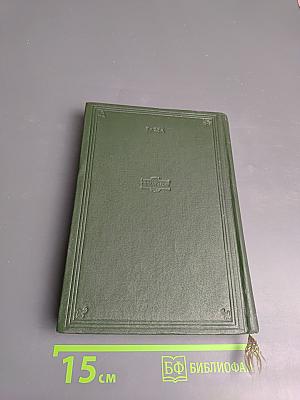 Полное собрание сочинений. Том I. Раннее творчество