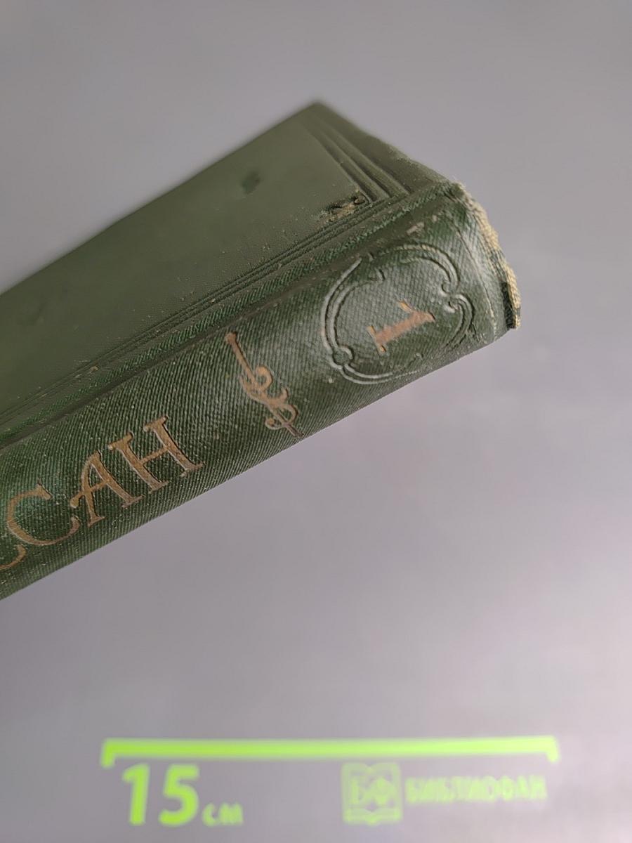 Полное собрание сочинений. Том I. Раннее творчество