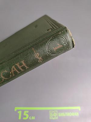 Полное собрание сочинений. Том I. Раннее творчество