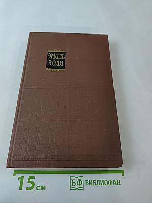 Западня. Том 6