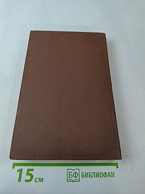 Западня. Том 6