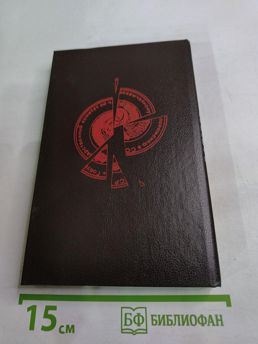 Кремлёвский заговор: Версия следствия