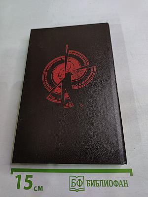 Кремлёвский заговор: Версия следствия