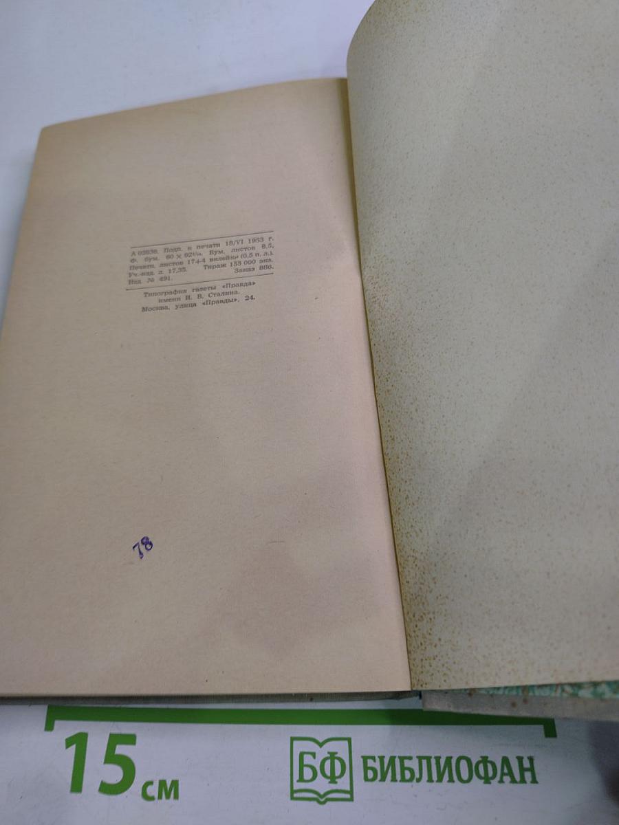 Собрание сочинений. Том 7