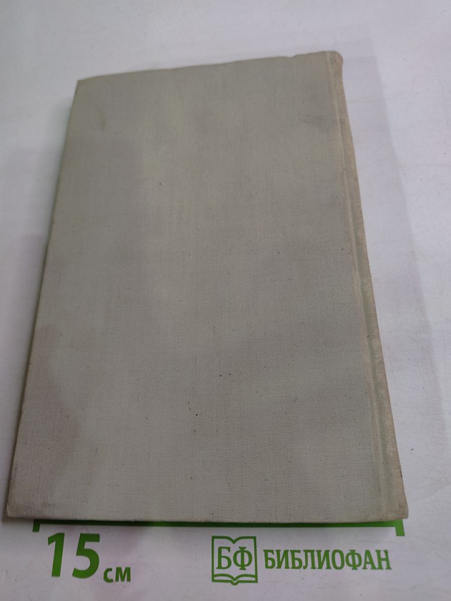 Собрание сочинений. Том 7