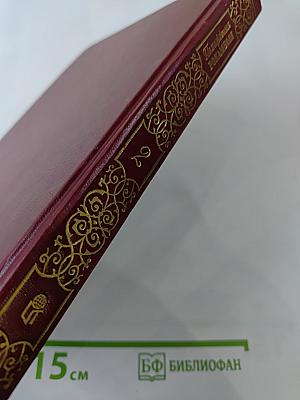 Полные похождения Рокамболя. Том второй