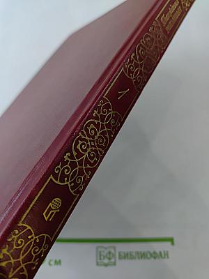 Полные похождения Рокамболя. Том первый