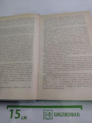 Тьма в полдень