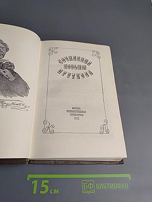 Сочинения Козьмы Пруткова